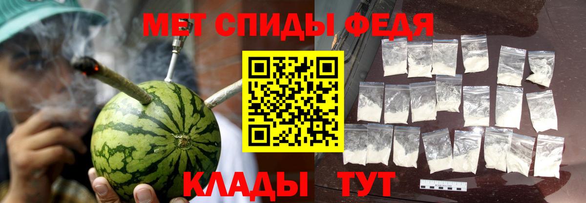 Меф мяу мяу Грязи