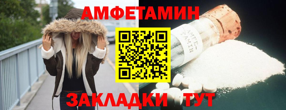Amphetamine Premium Грязи