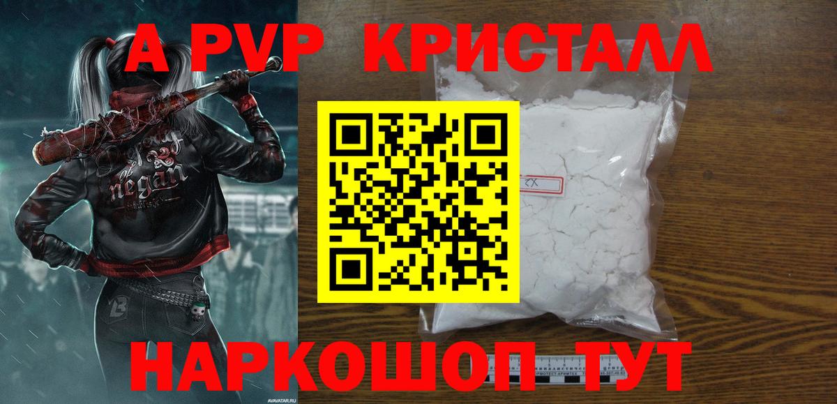 Alpha-PVP крисы CK  Вход с VPN  Грязи  A PVP  A PVP крисы CK 
