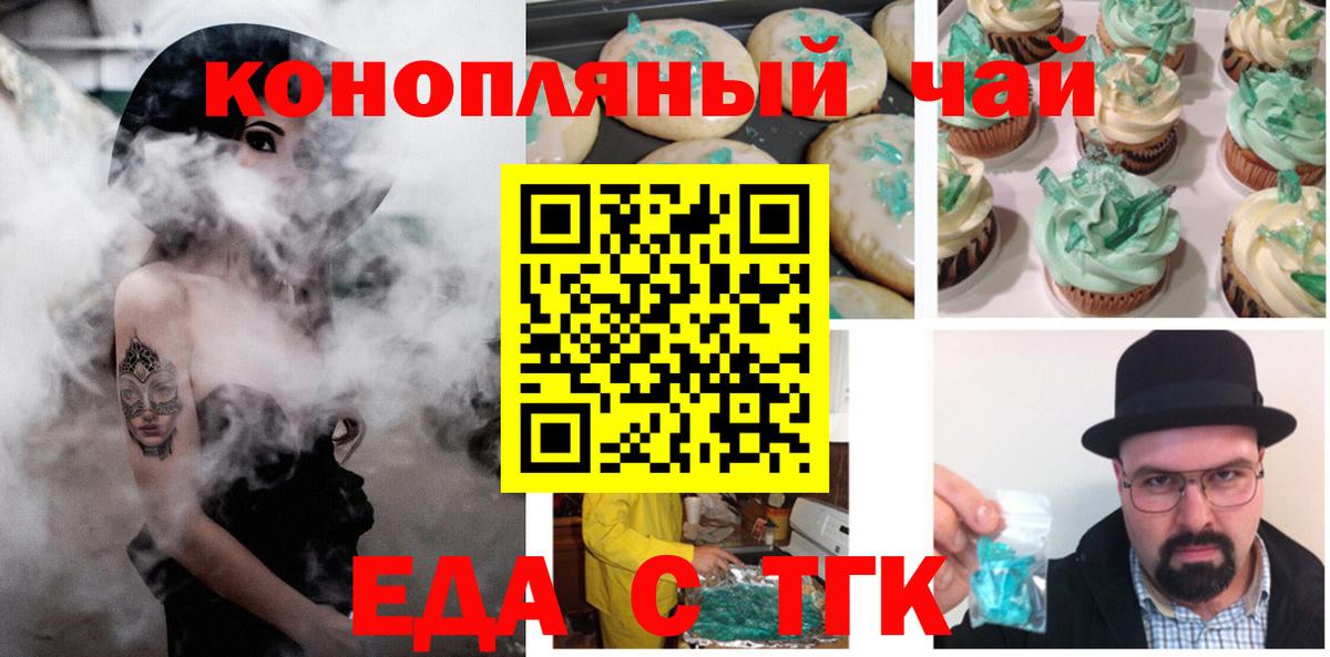 Грязи  Canna-Cookies конопля  Вход с VPN 