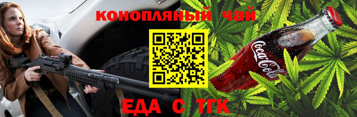 Еда ТГК марихуана Грязи