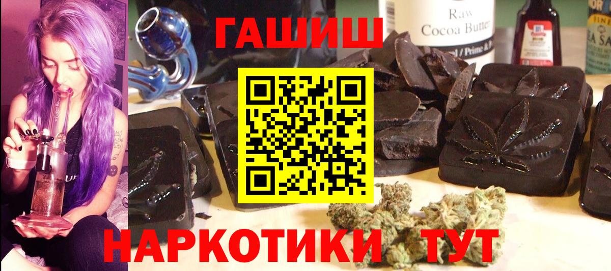 ГАШИШ  Гашиш Premium  ГАШИШ индика сатива  Вход с VPN  Грязи 