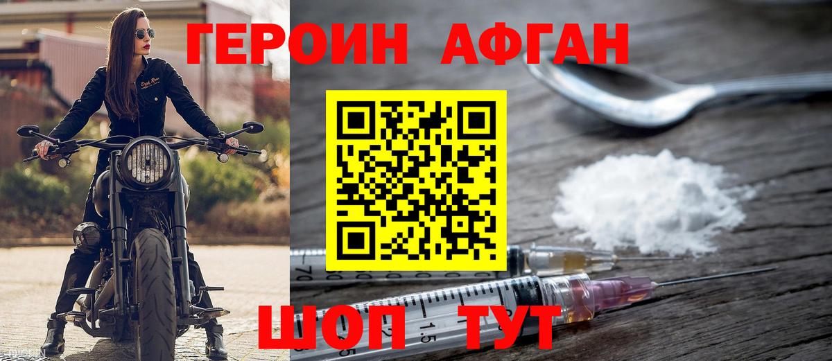 Грязи  Героин VHQ  Вход с VPN 