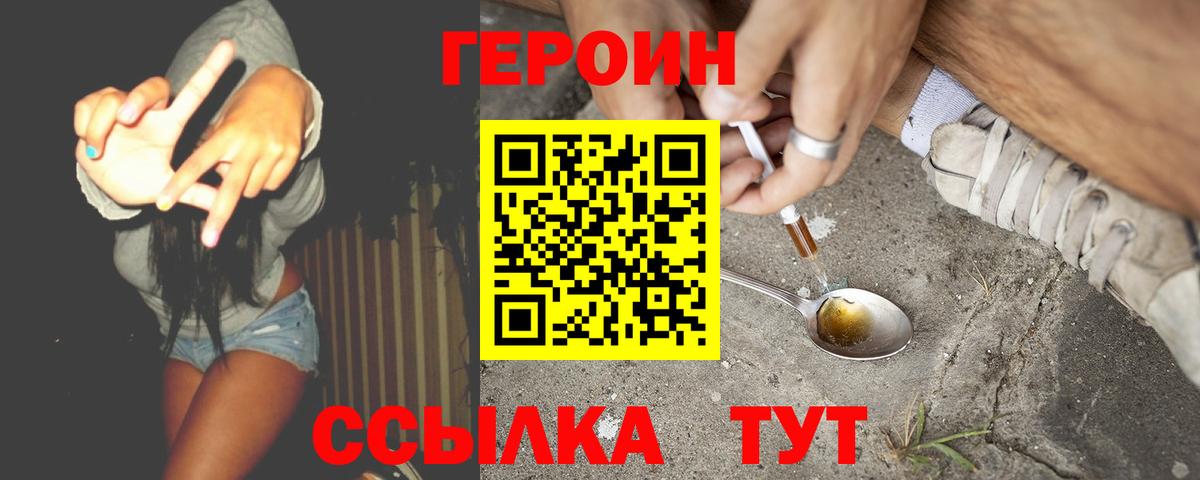 ГЕРОИН афганец Грязи