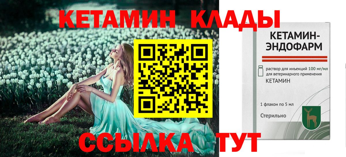 дарк нет наркотические препараты  Вход с VPN  Грязи  Кетамин ketamine 