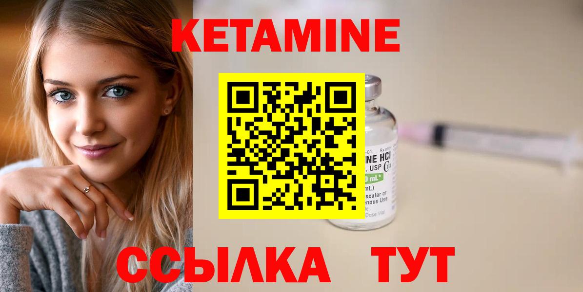 Кетамин VHQ Грязи