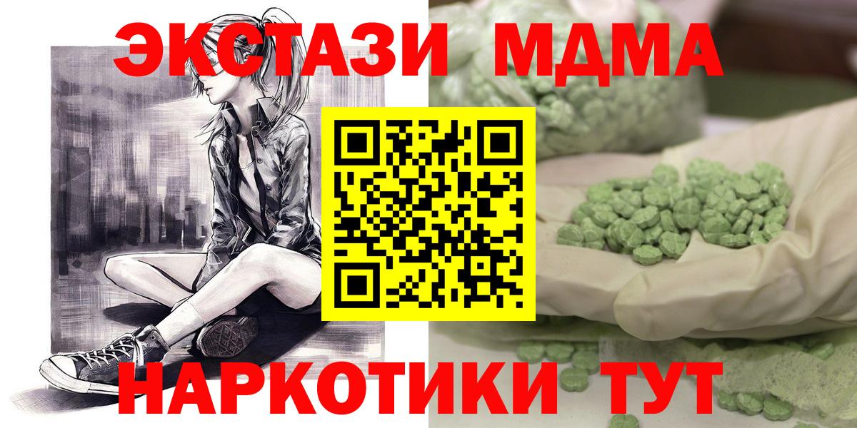 МДМА молли Грязи