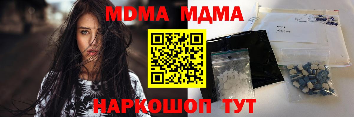 Грязи  МДМА  Вход с VPN  MDMA кристаллы 
