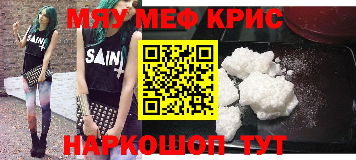 Мефедрон mephedrone  Вход с VPN  Мефедрон  Грязи  МЕФ мука 