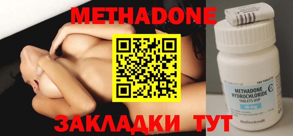 блэк спрут ссылка  МЕТАДОН мёд  Грязи  Вход с VPN  Метадон мёд 