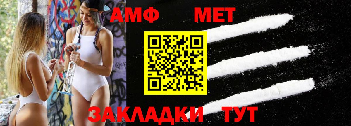 Метамфетамин Methamphetamine Грязи